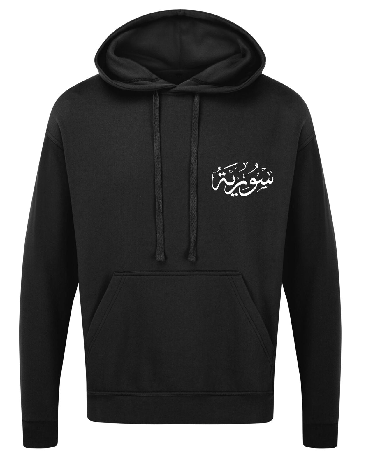 Syria Never Fades Hoodie - My Store