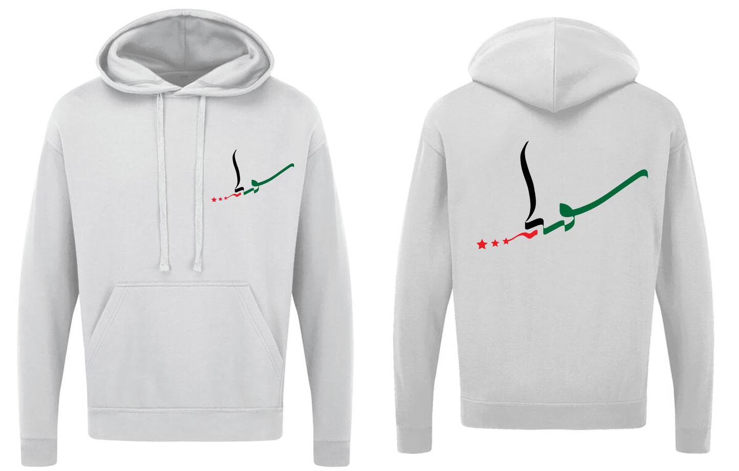 Born in Syria Hoodie - My Store